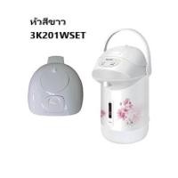 ราคา Sharp หัวกระติกน้ำร้อนชาร์ปครบชุดของแท้ ใช้กับรุ่น KP-B16S,KP-B28S,KP-B36S ขาว (12121464)