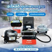 ราคา มอเตอร์พัดลมตู้แช่ ยี่ห้อ weiguang รุ่น yzf10-20 10/36w อะไหล่ตู้เย็น ตู้แช่ (12112012)