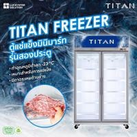 ราคา ตู้แช่ titan by luckystar soluiton ตู้แช่แข็ง ตู้แช่ยืน ตู้แช่ freezer 2 ประตูกระจก สีขาว (12095387)