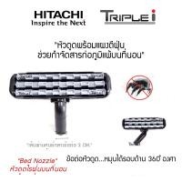 ราคา Hitachi หัวดูดไรฝุ่นบนที่นอน (Bed Nozzle) อุปกรณ์เสริม สำหรับเครื่องดูดฝุ่นฮิตาชิ ใช้ได้หลายรุ่นเช่น CV-SC22 , SC23V, SE22V , SE230V Hitachi Bed Nozz (12095153)