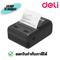 ราคา Deli เครื่องพิมพ์ใบเสร็จระบบความร้อน 200P ดำ (12122059)
