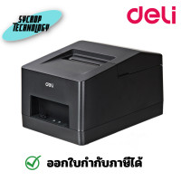 ราคา DELI เครื่องพิมพ์ใบเสร็จ ระบบความร้อน E581PW (DLI-E581PW) ดำ (12122060)