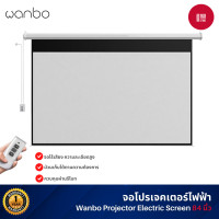 ราคา Wanbo Projector Electric Screen 84 / 100 นิ้ว จอโปรเจคเตอร์ไฟฟ้า จอไร้เสียง ความละเอียดสูง ควบคุมผ่านรีโมท 84 นิ้ว (12130651)