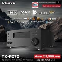 ราคา onkyo tx-rz70 140w 11.2-channel home theater receiver with wi-fi®, bluetooth (12087812)