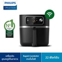 ราคา philips airfryer หม้อทอดอากาศฟิลิปส์ hd9880/90 series 7000 size xl (12110726)
