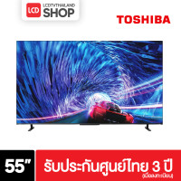 ราคา Toshiba สมาร์ททีวี 55Z670MP ขนาด 55 นิ้ว 4K UHD Smart TV รับประกันศูนย์ไทย ( 55Z670MP , 55Z670MP ) ชำระเต็มจำนวน (12109437)