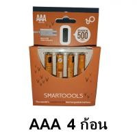 ราคา aaa แพ็ค4ก้อน ถ่านชาร์จ usb ขนาด aaa แพ็ค4ก้อน มาพร้อมสายชาร์จ ไม่ต้องมี เครื่องชาร์จ (12127941)
