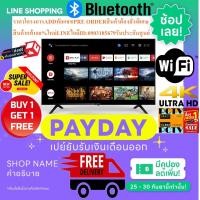 ราคา skyworthขนาด50นิ้วsmartดิจิตอลtvรุ่น50std4000รองรับwifi+yotube+lan+hdmi+dvd+av+usb+antenna+vga+lanสะท้อนภาพขึ้นจอtv+cast skyworthรุ่น50std4000ดิจิตอลส (12136394)