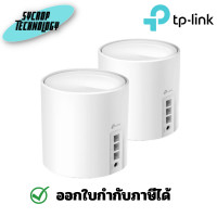ราคา TP-LINK Whole-Home Mesh (Deco X50) Wireless AX3000 Dual Band Wi-Fi 6 (Pack 2/3) แพ็ค 2 (12150472)