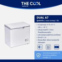 ราคา the cool ตู้แช่ฝาทึบ 2 ระบบ รุ่น dual a7 ความจุ 7 คิว (12136069)