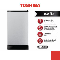 ราคา toshiba ตู้เย็น 1 ประตู ขนาด 5.2 คิว รุ่น gr-d149ms (12155451)