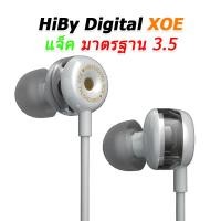 ราคา HiBy หูฟังไฮไฟไดนามิกความละเอียดสูง Digital XOE ไดอะแฟรม DLC XOE ขาว 3.5 (12157292)