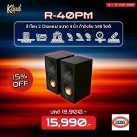 ราคา Klipsch Powered Bookshelf Speakers ลำโพง รุ่น R-40PM