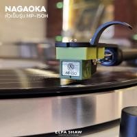 ราคา Nagaoka หัวเข็มเครื่องเล่นแผ่นเสียงพร้อม headshell MP-150H (12134440)