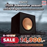 ราคา klipsch r-101sw subwoofer 10' (cont/peak) 150w/300w (12134429)