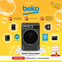 ราคา Beko เครื่องซักผ้าฝาหน้า ขนาด 10.5 กก. รุ่น B5WFT8105485M