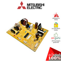 ราคา แผงวงจรตู้เย็น mitsubishi electric รหัส kiev91339 (มาทดแทน kien74339) refcon assy แผงวงจร แผงบอร์ด ตู้เย็นมิตซูบิชิ อะไหล่ตู้เย็น มิตซูบิชิอิเล็คทริค (12152061)