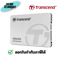 ราคา TRANSCEND เอสเอสดี 1 TB SSD 225S 2.5 SATA3 (TS1TSSD225S) 1TB (12131077)