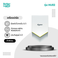 ราคา Dyson Airblade เครื่องเป่ามือ ( ตัวกรอง HEPA, เซ็นเซอร์วัดระยะ, สารป้องกันแบคทีเรีย ) รุ่น V Hand Dryer รับประกันศูนย์ไทย 5 ปี ขาว (12174654)