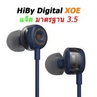 ราคา HiBy หูฟังไฮไฟไดนามิกความละเอียดสูง Digital XOE ไดอะแฟรม DLC XOE น้ำเงิน 3.5 (12157294)