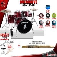 ราคา กลองชุด Overdrive Standard + Full Option พร้อมเล่น- Drum Set Overdrive Standard พรมกลอง CMC,Red B5-RD001 (12184705)