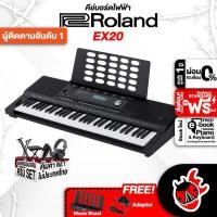 ราคา Roland E-X20 สี Black คีย์บอร์ดไฟฟ้า Roland EX20 Electric Keyboard เงินสด (12184961)