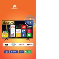 ราคา Worldtech ทีวี 32 นิ้ว Smart TV HD Ready + สาย HDMI (2xUSB, 1xHDMI) Netflix YouTube Internet Wifi Game 32 สมาร์ท+ขาแขวน402 (12187958)