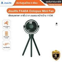 ราคา Jisulife FA40A Octopus Mini Fan พัดลมพกพา ลมเย็น 360องศา แบตเตอรี่ 4000 mAh รับประกันศูนย์ไทย 6 เดือน เขียว (12157605)
