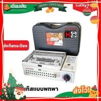 ราคา lucky flame เตาย่างแก๊สแบบพกพา lf-90g (ใช้แก๊สกระป๋อง) (12170796)