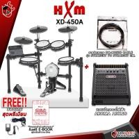 ราคา HXM กลองไฟฟ้า XD450A + Full Option พร้อมเล่น - Electric Drum HXM XD-450A SET 6,ไม่เอาไม้กลอง (12185339)