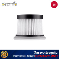 ราคา [ของแท้] Deerma ไส้กรองเครื่องดูดฝุ่น ไส้กรองฟองน้ำ สําหรับ VC20/VC20S/VC Pro/VC20 Plus /CM800 /DX115C /DX700 / DX118C CM800/EX919/CM300S (12191440)