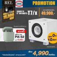 ราคา REL T/7X 200W Active 8 IN PASSIVE 10" Subwoofer GLOSS WHITE COLOR (12179814)