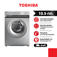 ราคา toshiba เครื่องซักผ้าฝาหน้า 10.5 กก. tw-bl115a2t (12156116)