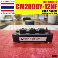 ราคา UYJ - IGBT Module CM300DY-12NF Module Mitsubishi Electric 300A 600V โมดูลพลังงาน เหมาะสำหรับ inverter Hi Volt CM200DY-12NF (12180588)