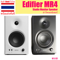 ราคา UYJ - Edifier MR4 ลำโพงมอนิเตอร์ Studio Monitor Speaker ลำโพงคอมพิวเตอร์ Poly-Mica cone, TRS, RCA, AUX Input ของแท้100% สีขาว (12180596)