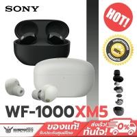 ราคา SONY หูฟังตัดเสียงรบกวนไร้สาย - WF-1000XM5 น้ำหนักเพียงแค่ 5.8 กรัม, ระยะเวลาการใช้งานรวมทั้งหมด 24 ชั่วโมง Silver (12145931)