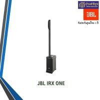 ราคา jbl irx one ลำโพง active column แบบ all in one พร้อม มิกเซอร์ ดิจิตอล 3 แชลแนล ในตัว บลูทูธ 5.0 ลำโพงคอลัมน์ แอมป์ในตัว (12152481)