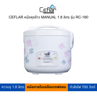 ราคา ceflar หม้อหุงข้าว manual 1.8 ลิตร รุ่น rc-180 (12141850)