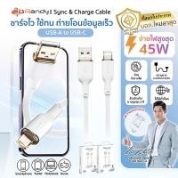 ราคา Randy หัวชาร์จมือถือ อะแดปเตอร์ชาร์จเร็ว 12W Power Delivery Fast Charger Adapter จ่ายไฟ 12 วัตต์ สายชาร์จ A TO L 2M (12152003)