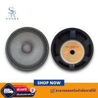 ราคา jsm yf-1701 ดอกลำโพง 15 นิ้ว โครงหล่อ 300w. / ราคาต่อ 1 ดอก (สินค้าใหม่ มีหน้าร้าน) (12123605)