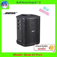 ราคา bose ลำโพง pa พกพา รุ่น s1 pro+ (12158909)