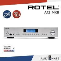 ราคา ROTEL A12 MKII INTEGRATED AMPLIFIER 60W / AMP ยี่ห้อ ROTEL A12 MKII / เเอมส์ / Amplifier / รับประกัน 1 ปีศูนย์ Zonic Vision / AUDIOMATE Silver (12150382)