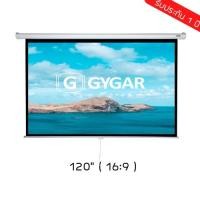 ราคา TVBESTBUY จอโปรเจคเตอร์ จอรับภาพประเภทมือดึง 70" 100" 120" ( GYGAR Manual Screen ) 120" ( 16:9 ) (12188456)