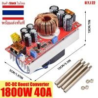 ราคา uyj - boot converter 1800w 40a dc to dc step up boost power module 10-60v to 12-90v โมดูลพาวเวอร์ซัพพลาย (12180355)