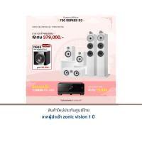 ราคา B&W 703 S3 + B&W 706 S3 + B&W HTM72 S3 แถมฟรี B&W DB4S มูลค่า 99,000.- พิเศษแลกซื้อ YAMAHA RX-A6A พิเศษ 79,900.- White (12211613)