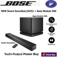 ราคา Bose NEW 2025 Smart Soundbar + Bass Module 500 Deluxe Home Theater System (12169912)