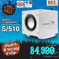 ราคา REL S/510 Subwoofer 500W ACTIVE 10 IN PASSIVE 12 IN WHITE COLOR (12179911)