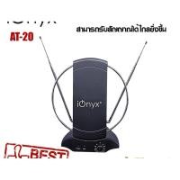 ราคา ionyx at-20 เสาอากาศภายในสำหรับ ดิจิตอลทีวี แบบสำเร็จรูป มีไฟเลี้ยง ช่วยให้รับสัญญาณได้ดีขึ้น by compro (12187879)