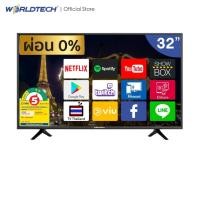 ราคา Worldtech ทีวี 32 นิ้ว Smart TV HD Ready + สาย HDMI (2xUSB, 1xHDMI) Netflix YouTube Internet Wifi Game 32 สมาร์ท + ขาแขวน (12187960)