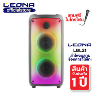 ราคา leona lbl 21 bluetooth speaker party ลำโพงบลูทูธ ปาร์ตี้ ขนาด 5 นิ้ว*2 20w (12188730)